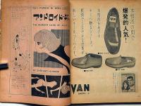 HEIBONパンチDELUXE　平凡パンチデラックス№19号　昭和43年9月