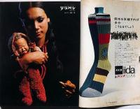 HEIBONパンチDELUXE　平凡パンチデラックス№23号　昭和44年6月