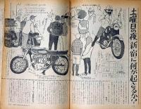 HEIBONパンチDELUXE　平凡パンチデラックス№24号　昭和44年8月