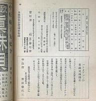 『明星』　創刊号（大正10年11月）