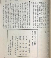 家庭と科学　創刊号（昭和2年3月）