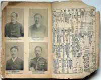 太陽　創刊号・明治27年12月