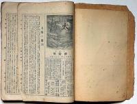 太陽　創刊号・明治27年12月