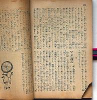 史談文芸　創刊号　大正6年1月