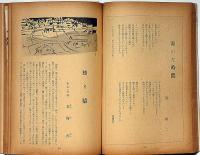 文芸雑誌　随想　創刊号