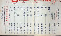 文芸雑誌　随想　創刊号