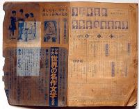 小学三年生・リンピック記念号　昭和39年11月　高橋真琴・藤子不二雄・山川惣治・山根赤鬼・梁川剛一ほか