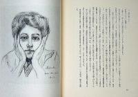 思い出の我　限定1000部