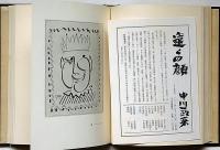 近くの顔　限1700部