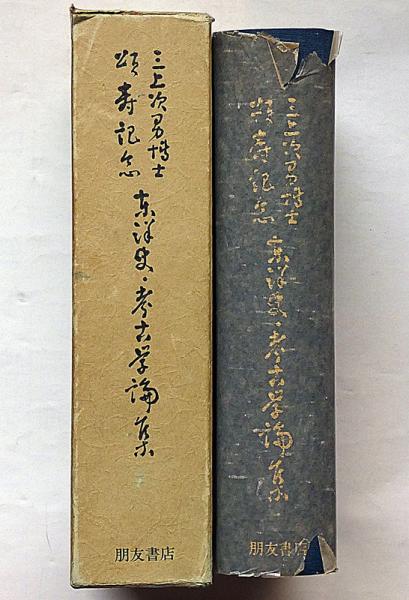 景年習画帖 全7冊 木版彩色摺(今尾景年) / 斜陽館 / 古本、中古