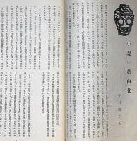 演劇新潮　3号（大正13年3月）　舞台美術號
