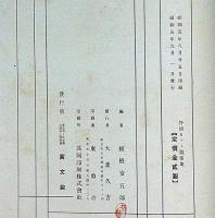 抒情カット図案集　竹久夢二・岩田専太郎・加藤まさを・蕗谷虹児・田中良・川上四郎ほか画