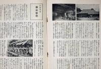 肇国精神　大1巻4号～10号不揃5冊　（昭和16年6月・7月・8月11・12月）