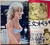 別冊キネマ旬報　新エロチシズム美学・第6号　昭和39年1月