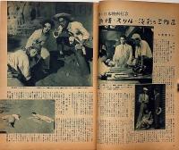映画世界　昭和24年9月　特集・各国映画総覧（49作品）