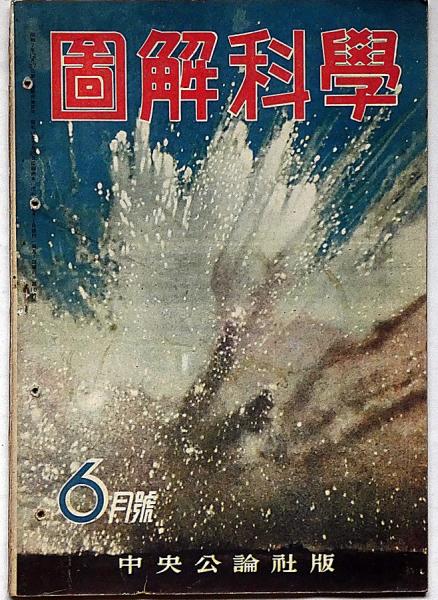世界少年少女文学全集 全24巻揃(川端康成・坪田譲治他編 挿絵