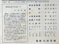 図解科学　16号　昭和18年6月　光る原子・梅雨ほか