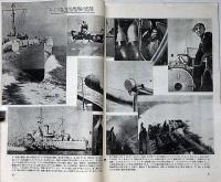 図解科学　17号　昭和18年7月　高速魚雷艇・高射砲弾・戦時52型機関車ほか