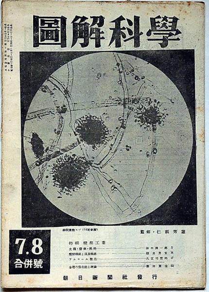 春の旅秋の旅 小林和作全文集(小林和作) / 斜陽館 / 古本、中古