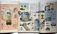 子供の科学　昭和5年10月～12月　3冊　（第12巻4号・5号・6号）