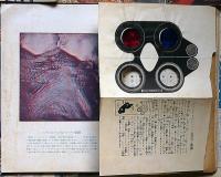 子供の科学　昭和9年1月～3月・7月～12月 計8冊　飛行機・鉄道・自動車・電子ほか