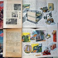 子供の科学　昭和9年1月～3月・7月～12月 計8冊　飛行機・鉄道・自動車・電子ほか