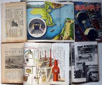 子供の科学　昭和10年1月～12月 計12冊　飛行機・鉄道・自動車・電子ほか