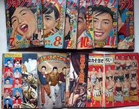 少年クラブ　昭和31年1月～12月（4月欠）　11冊　手塚治虫・江戸川乱歩・島田啓三・武内つなよし・東浦三津夫ほか