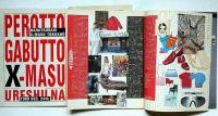 花椿　№497号～635号・不揃41冊　資生堂