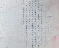 山渓会　「いたづら」№1号～10号不揃10冊　大阪山渓会　昭和12年～13年　