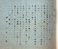 山渓会　「いたづら」№1号～10号不揃10冊　大阪山渓会　昭和12年～13年　