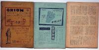 アトリエ　復刊号（昭和21年8月）・22年2月・8月　3冊