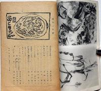 アトリエ　復刊号（昭和21年8月）・22年2月・8月　3冊
