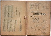 アトリエ　復刊号（昭和21年8月）・22年2月・8月　3冊
