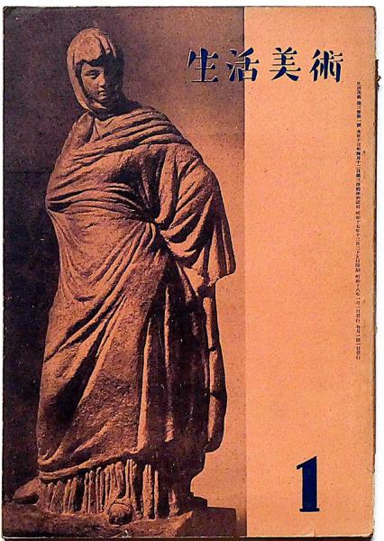 旬刊 ちから 第10号・11号・12号 3冊 昭和19年12月 戦中雑誌