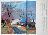 原田泰治の世界　第1集 ・2集全2冊　2冊共墨絵・サイン入