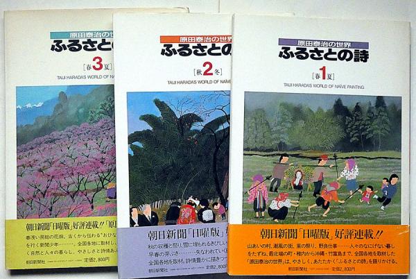 新生 第2巻5号（昭和21年5月） 中野重治・永井荷風・室生犀星