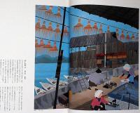 原田泰治の世界 ふるさとの詩　全3揃・3冊共墨絵サイン入