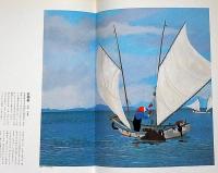原田泰治の世界 ふるさとの詩　全3揃・3冊共墨絵サイン入