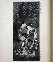 京都大和絵協会　第一回肉筆板畫展覧目録