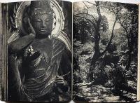 室生寺　土門拳