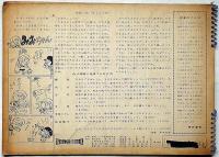 月刊画劇絵本「みおつくし」100号　おほしさまのやくそく　神戸淳吉：作　小林与志：画