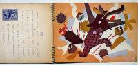 月刊画劇絵本「みおつくし」106号　なきだしたおおかみ　花岡大学・作　山田和子・画