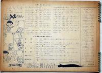 月刊画劇絵本「みおつくし」106号　なきだしたおおかみ　花岡大学・作　山田和子・画