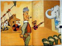キンダーブック　おっぺるとぞう　全頁・武井武雄画