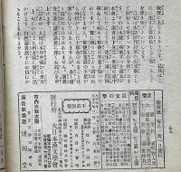 新天地　第3巻11号～6巻3号不揃・11冊　（大正5年11月～大正8年1月）