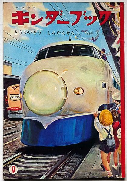 期間限定キャンペーン 雑誌 新潮 （田中英光・下山事件のインテリ的考察 昭和24年8月号 その他