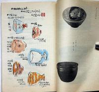 盆屋茶会十二ヶ月　手漉紙絵本木鶏文庫三号