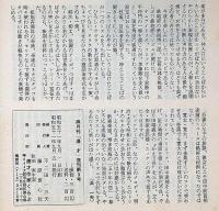 漫才　復刊第3号（昭和51年9月）