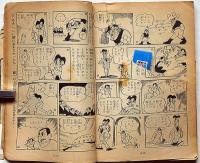 中学生の友　昭和32年2月号　手塚治虫・島田一男ほか